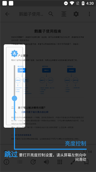 FullReader阅读器截图2