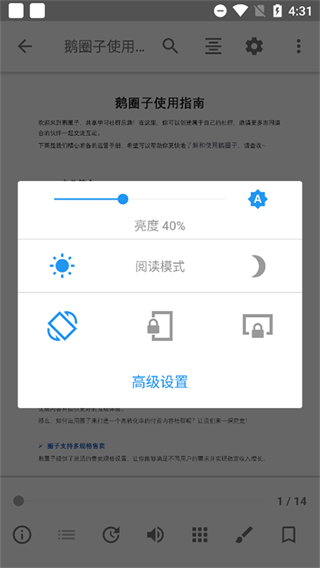 FullReader阅读器截图3