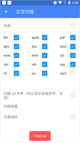 FullReader阅读器截图4