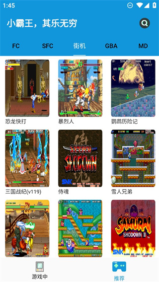 fc街机游戏截图3