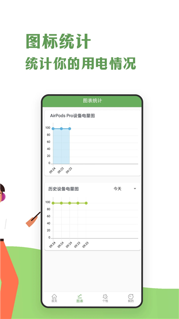 蓝牙耳机检测工具截图2