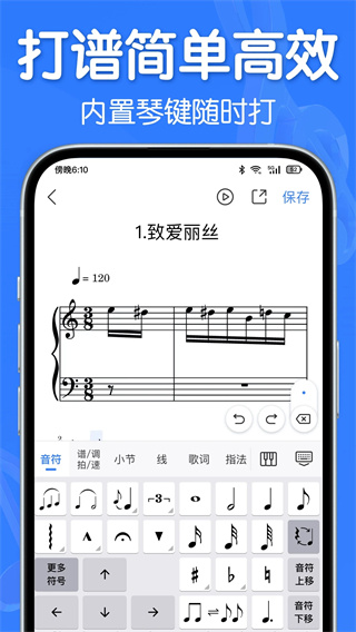 来音制谱截图1