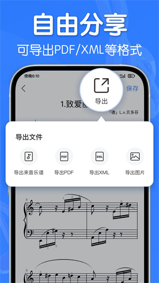 来音制谱截图5