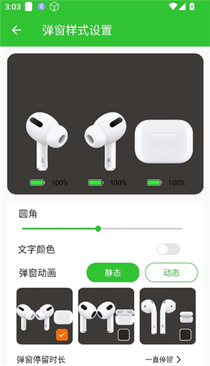 蓝牙耳机检测工具