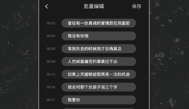 手机视频字幕制作