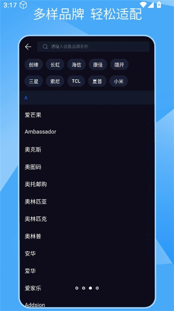 万能遥控器全部通用截图4