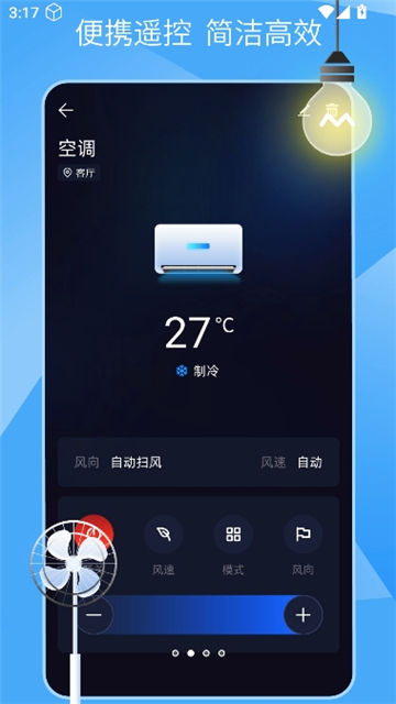 万能遥控器全部通用截图3