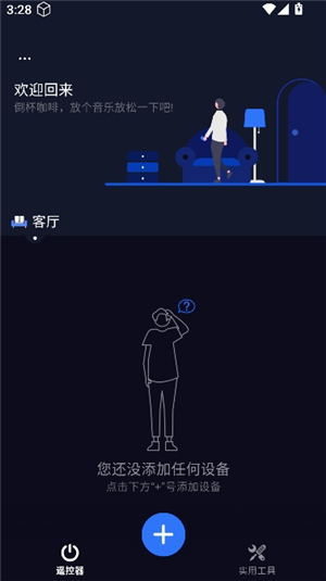 万能遥控器全部通用