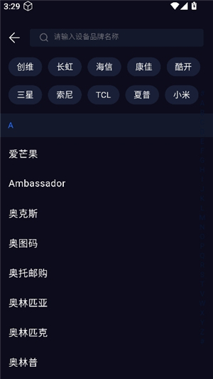 万能遥控器全部通用