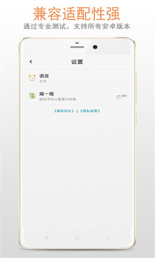 秒表计时器截图3
