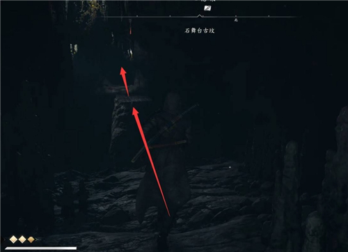 刺客信条影石舞台古坟在哪里