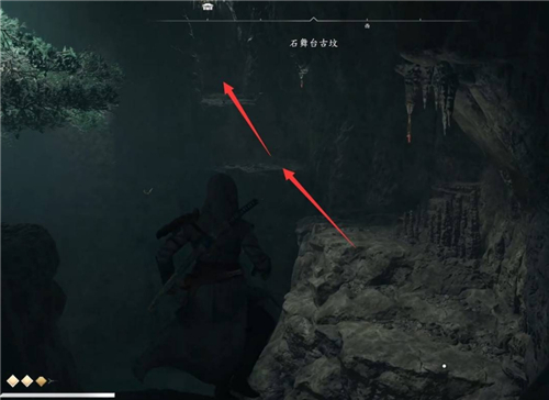 刺客信条影石舞台古坟在哪里