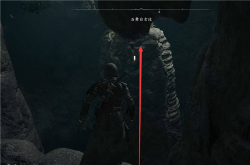 刺客信条影石舞台古坟在哪里