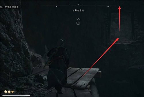 刺客信条影石舞台古坟在哪里