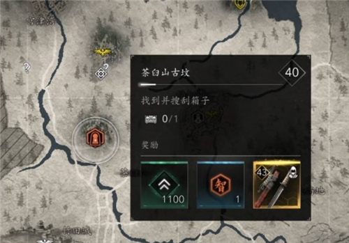 刺客信条影茶臼山古坟在哪里