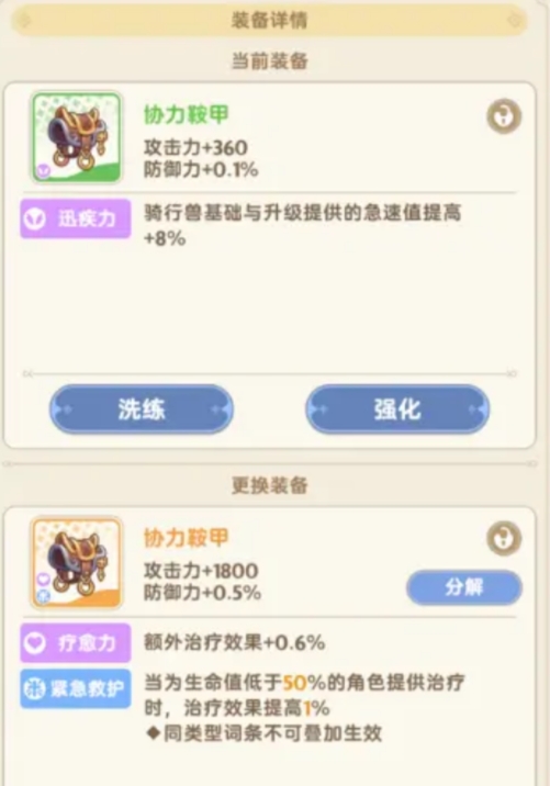 出发吧麦芬神话坐骑装备抽取建议