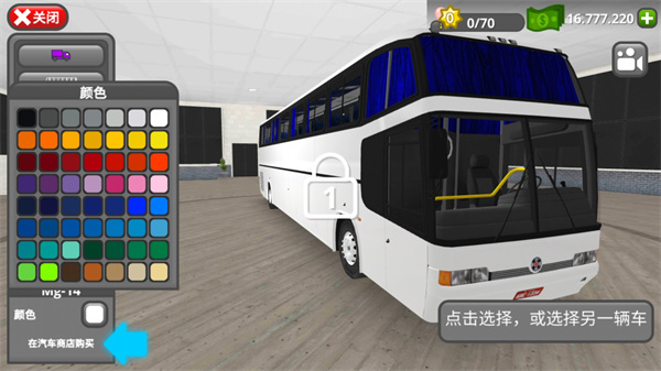 道路司机模拟器