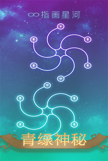 指画星河截图3