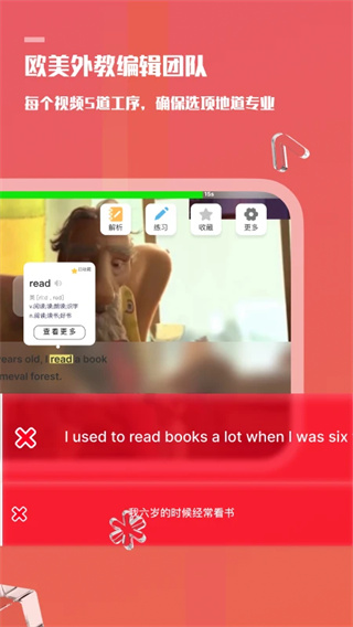 voscreen一句英语截图4