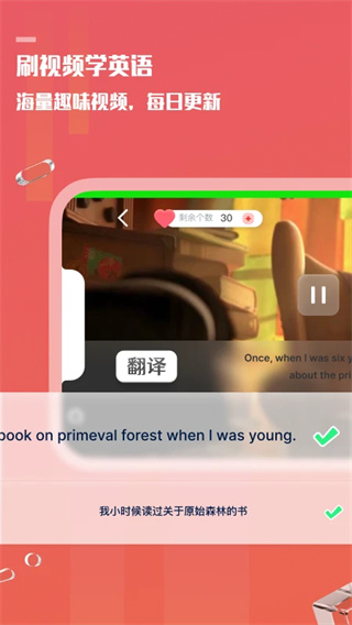 voscreen一句英语截图3