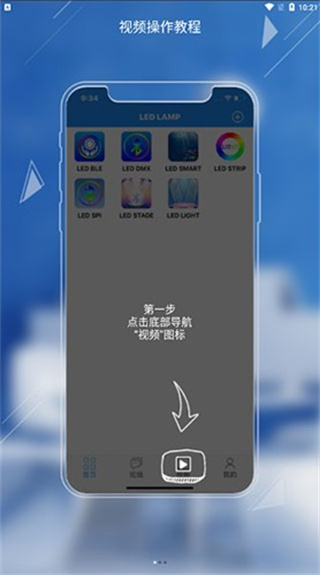 ledlamp下载版截图2