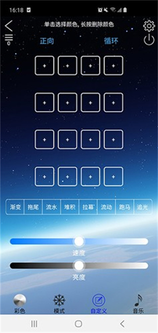 ledlamp下载版截图5