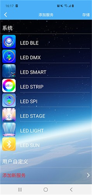 ledlamp下载版截图4