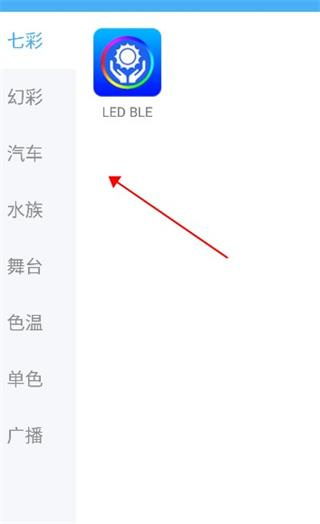 ledlamp下载版