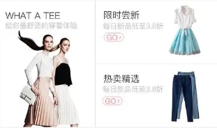 女装购物app