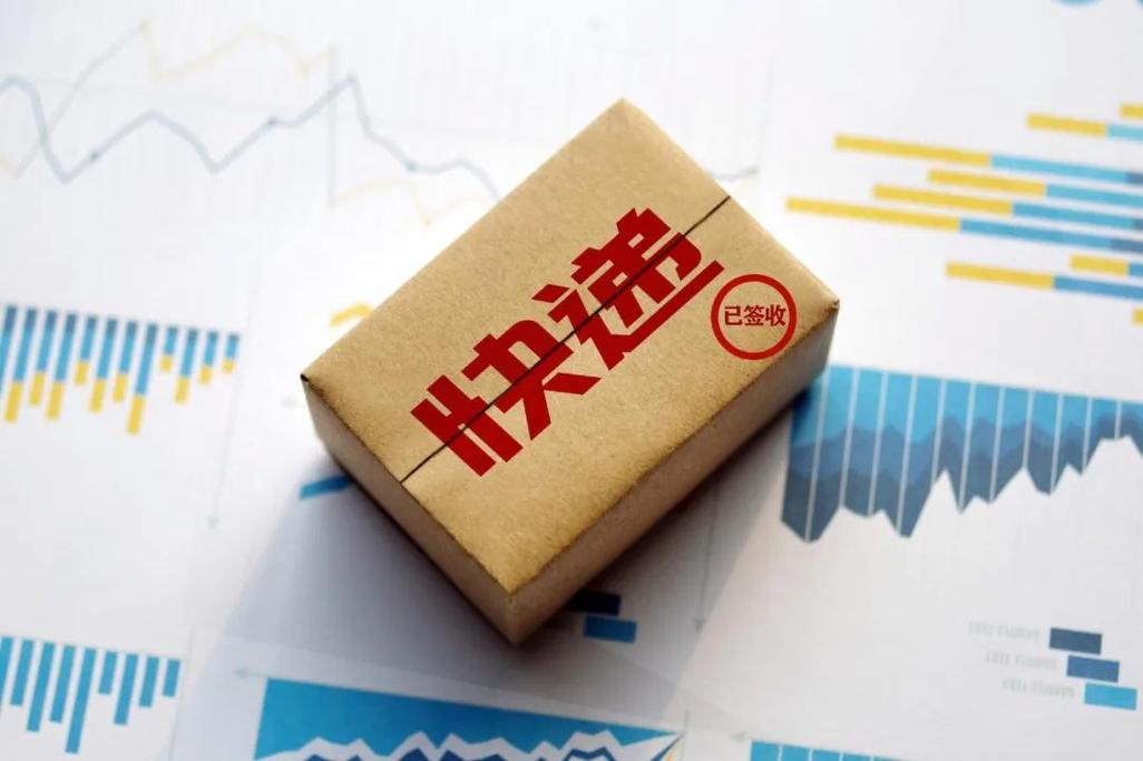 收发快递的软件
