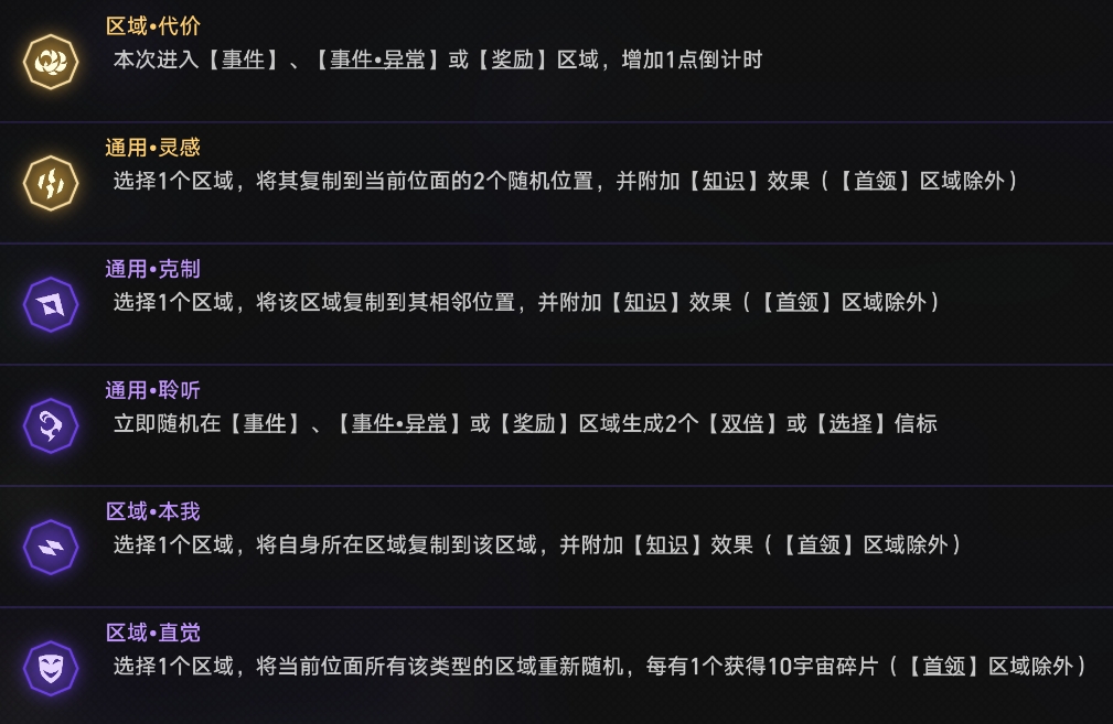 崩坏星穹铁道追猎的骰面怎么选