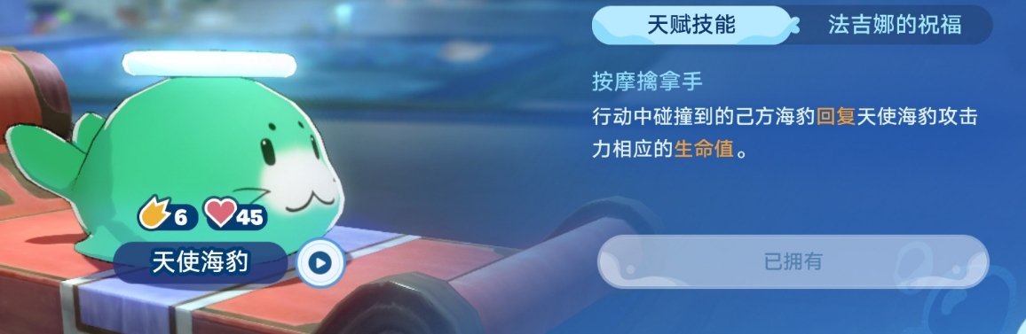 崩坏星穹铁道小海豹阵容推荐