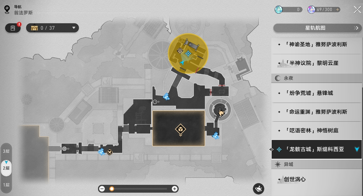 崩坏星穹铁道3.2记忆物件的碰撞怎么做