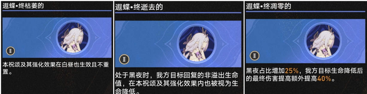 崩坏星穹铁道3.2差分宇宙遐蝶X6通关打法