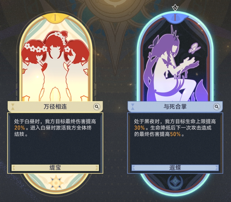 崩坏星穹铁道3.2差分宇宙遐蝶X6通关打法