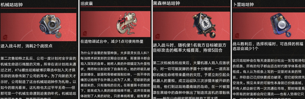 崩坏星穹铁道3.2差分宇宙遐蝶X6通关打法