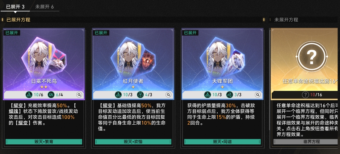 崩坏星穹铁道3.2差分宇宙遐蝶X6通关打法