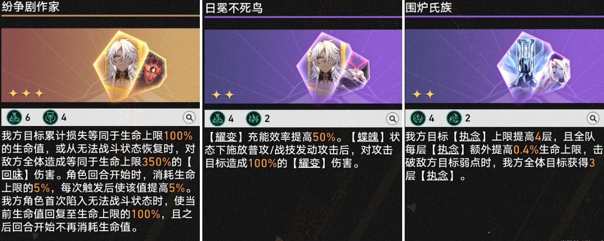 崩坏星穹铁道3.2差分宇宙遐蝶X6通关打法