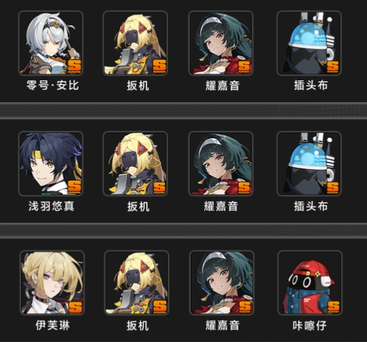 绝区零扳机阵容推荐