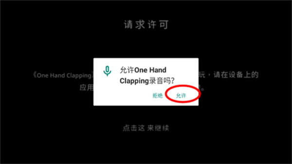 one hand clapping