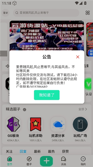 须弥社区2.4.1安装包