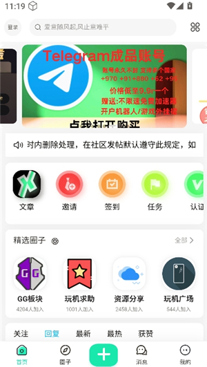 须弥社区2.4.1安装包