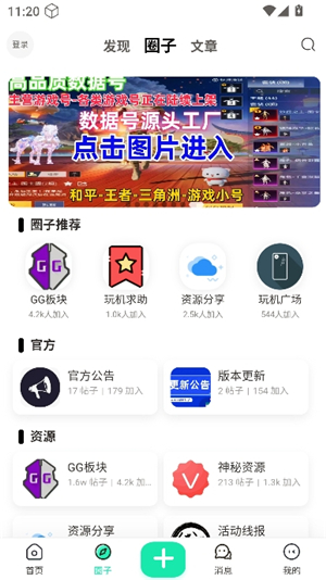 须弥社区2.4.1安装包