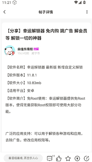 须弥社区2.4.1安装包