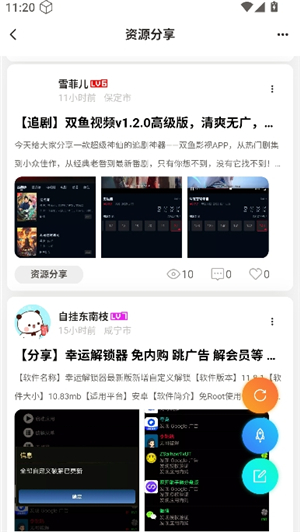 须弥社区2.4.1安装包