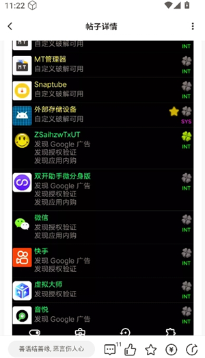 须弥社区2.4.1安装包