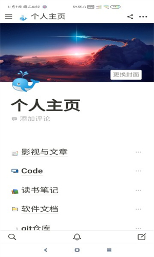 Notion笔记中文版截图1