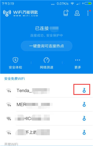 wifi万能连接