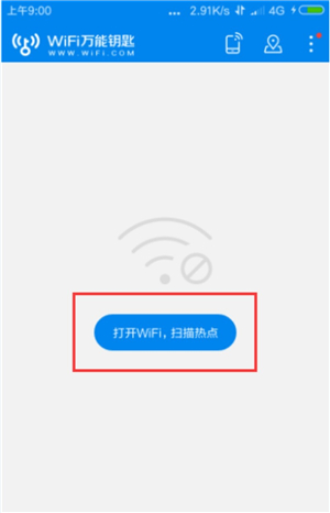 wifi万能连接