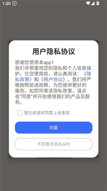 扫一扫识别古董截图1